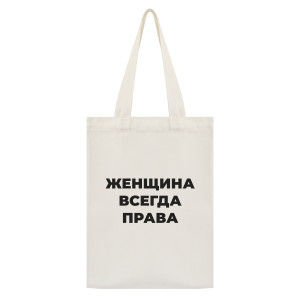SUMS-1105 Сумка - шоппер с принтом Женщина всегда права