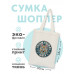 SUMS-1127 Сумка - шоппер с принтом Амулет Тотем -  Wolf (Волк)