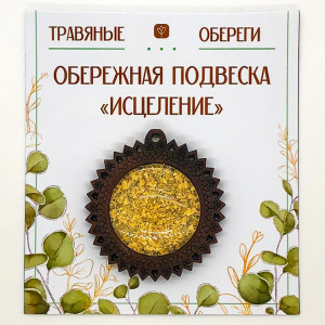 TO-PKD010 Подвеска обережная «ИСЦЕЛЕНИЕ»