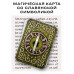YAN506 Магическая карта славянская Руна Исток