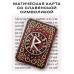 YAN513 Магическая карта славянская Руна Радуга