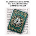 YAN521 Магическая карта славянская Валькнут