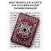 YAN525 Магическая карта славянская Звезда Лады - Богородицы
