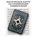 YAN530 Магическая карта славянская Коляда