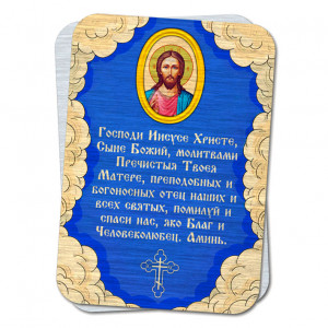 YAN797 Металлическая карта с молитвой Иисусу Христу