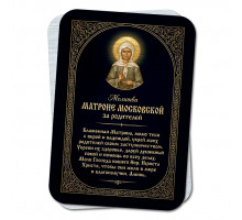 YAN940 Молитва Матроне Московской за родителей