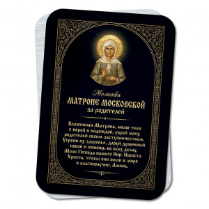 YAN940 Молитва Матроне Московской за родителей