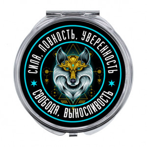 ZER-0379 Складное зеркало Волк