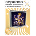 ZER2-0055 Складное зеркало квадратное Ганеша