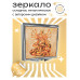 ZER2-0074 Складное зеркало квадратное Дурга