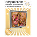 ZER2-0075 Складное зеркало квадратное Дурга
