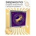 ZER2-0204 Складное зеркало квадратное Овен