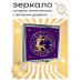 ZER2-0210 Складное зеркало квадратное Весы