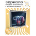 ZER2-0217 Складное зеркало квадратное Белый медведь