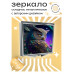ZER2-0221 Складное зеркало квадратное Сова