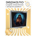 ZER2-0222 Складное зеркало квадратное Филин