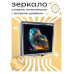 ZER2-0229 Складное зеркало квадратное Сова