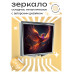 ZER2-0230 Складное зеркало квадратное Феникс