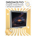 ZER2-0231 Складное зеркало квадратное Лотос