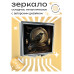 ZER2-0238 Складное зеркало квадратное Ворон