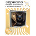 ZER2-0254 Складное зеркало квадратное Кот с крыльями