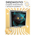 ZER2-0257 Складное зеркало квадратное Чеширский кот
