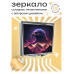 ZER2-0265 Складное зеркало квадратное Орёл