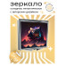 ZER2-0266 Складное зеркало квадратное Тигр