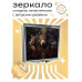 ZER2-0270 Складное зеркало квадратное Цербер