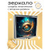 ZER2-0271 Складное зеркало квадратное Глаз