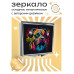 ZER2-0274 Складное зеркало квадратное Пёс