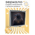 ZER2-0279 Складное зеркало квадратное Ворон