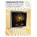 ZER2-0281 Складное зеркало квадратное Дерево жизни