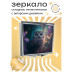 ZER2-0283 Складное зеркало квадратное Филин