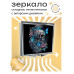 ZER2-0289 Складное зеркало квадратное Череп