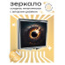 ZER2-0290 Складное зеркало квадратное Чёрная дыра