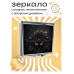 ZER2-0291 Складное зеркало квадратное Лотос
