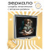 ZER2-0298 Складное зеркало квадратное Собака