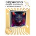 ZER2-0301 Складное зеркало квадратное Кошка