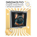 ZER2-0306 Складное зеркало квадратное Французский бульдог