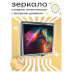 ZER2-0309 Складное зеркало квадратное Волк