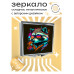 ZER2-0311 Складное зеркало квадратное Енот