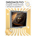 ZER2-0315 Складное зеркало квадратное Книга