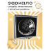 ZER2-0317 Складное зеркало квадратное Череп
