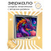 ZER2-0321 Складное зеркало квадратное Дракон