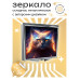 ZER2-0326 Складное зеркало квадратное Кот