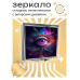 ZER2-0334 Складное зеркало квадратное Глаз