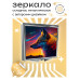 ZER2-0338 Складное зеркало квадратное Волк