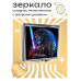 ZER2-0343 Складное зеркало квадратное Лев