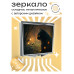 ZER2-0345 Складное зеркало квадратное Кошка и бабочки
